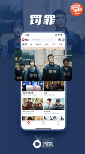 爱奇艺随刻app2022