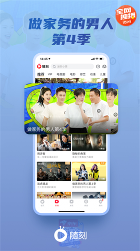 爱奇艺随刻app2022