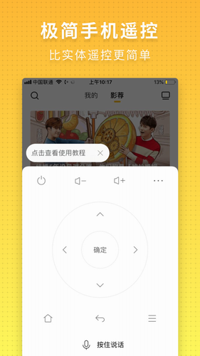 电视派