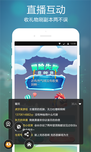 虎牙手游2022