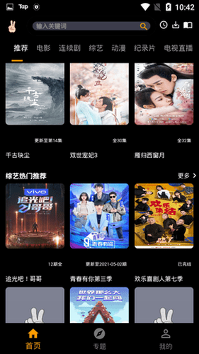ytb视频软件