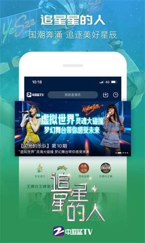 中国蓝TVapp