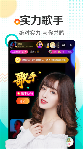酷狗直播下载app