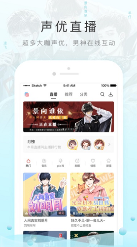 猫耳FM
