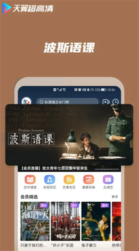 天翼超高清2022