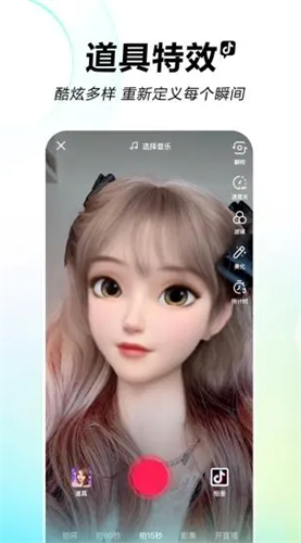 抖音极速版2022
