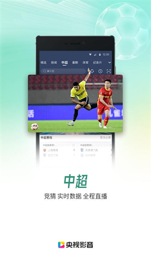 央视影音2022