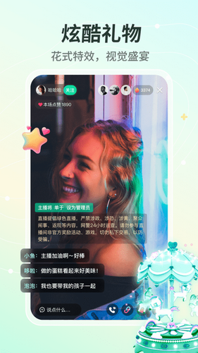 晓秀app