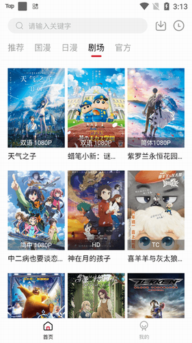 异世界动漫2022