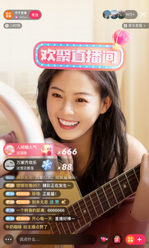 快手极速版