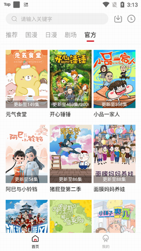 异世界动漫2022