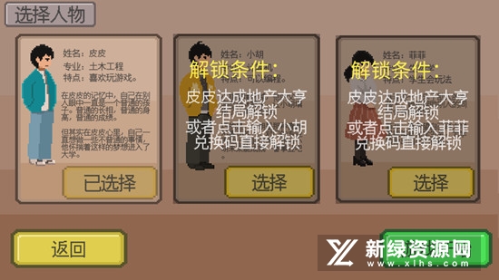 下一站我的大学测试版最新版本