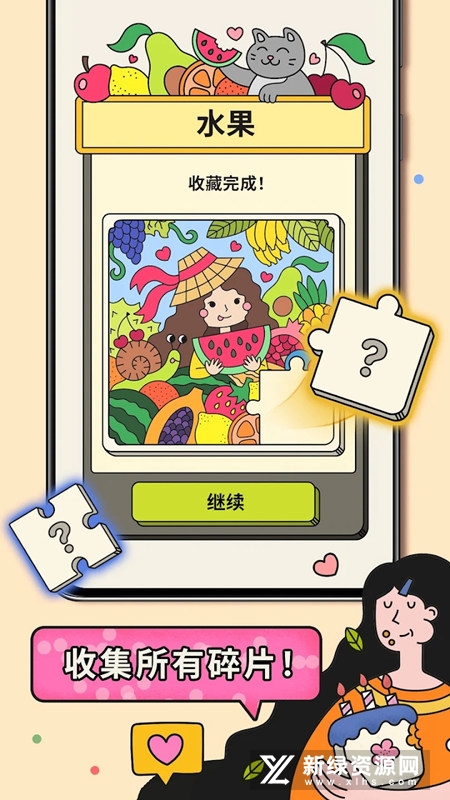 羊了个羊3Tiles安卓免费版