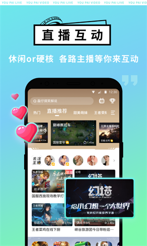 游拍app
