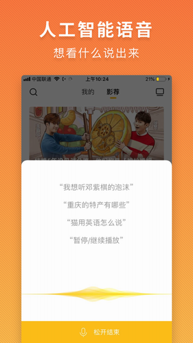 电视派