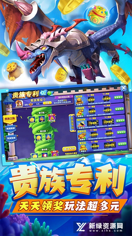 姚记捕鱼新绿色资源网版