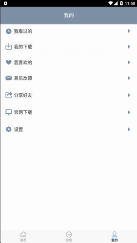 雪花视频app