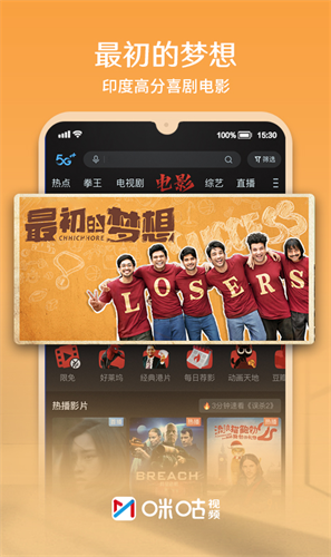 咪咕视频app