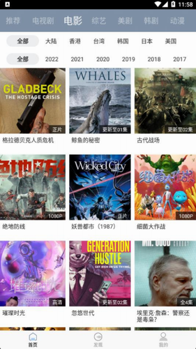 雪花视频app