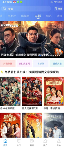 蓝狐影视