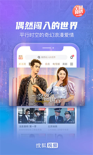 搜狐视频app