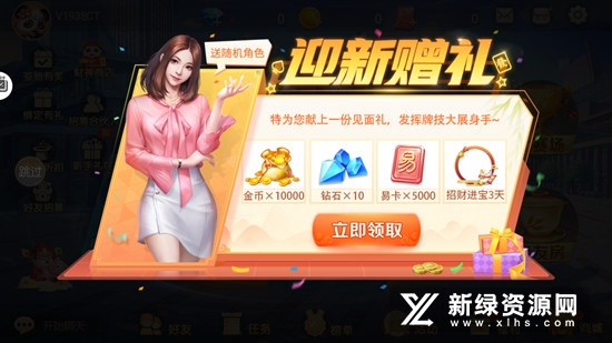 网易棋牌官方正版安装包