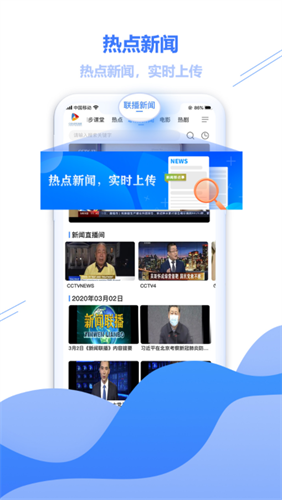 手机电视2022
