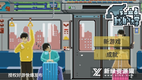 下一站我的大学测试版最新版本
