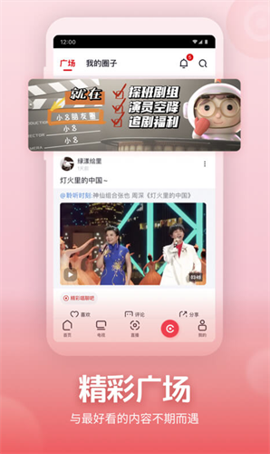 央视频2022