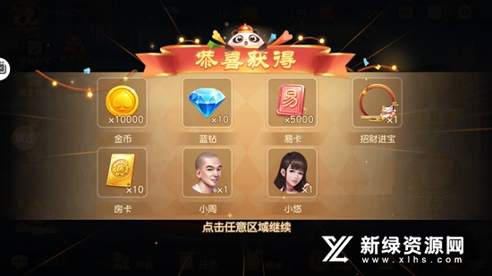 网易棋牌官方正版安装包