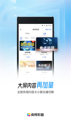 央视影音2022