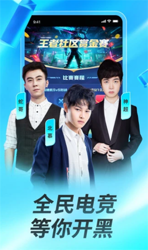 虎牙直播app
