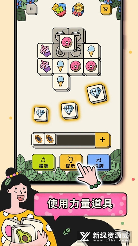 羊了个羊3Tiles安卓免费版