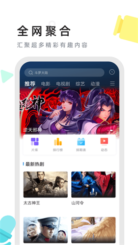 星夜影视app2022