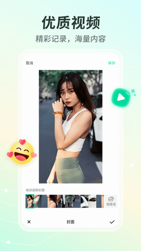 晓秀app