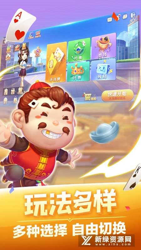 同城游逮狗腿官方版手机版