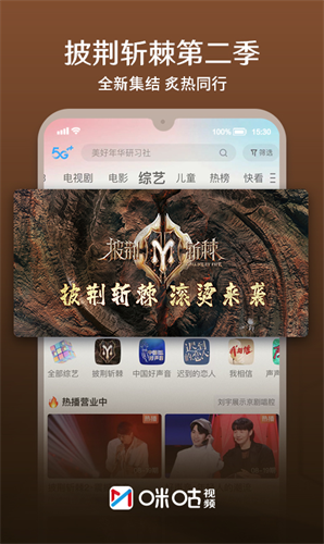 咪咕视频app