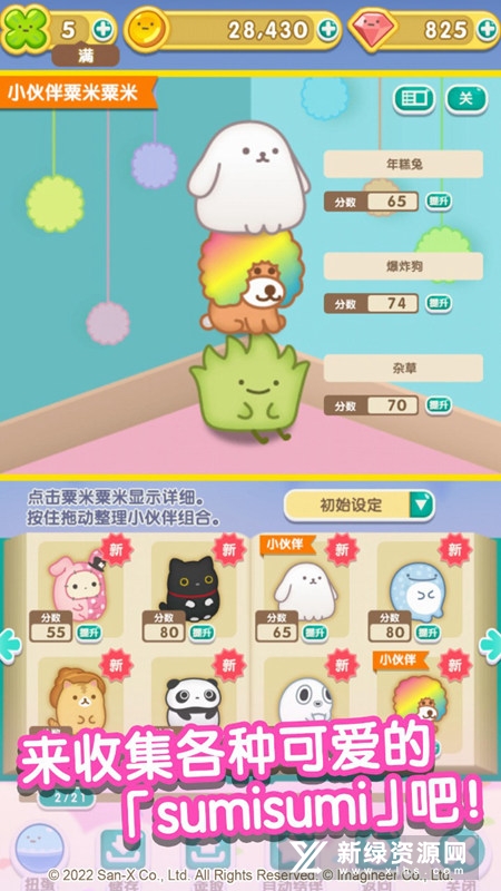 翻滚吧粟米粟米官方正版手游