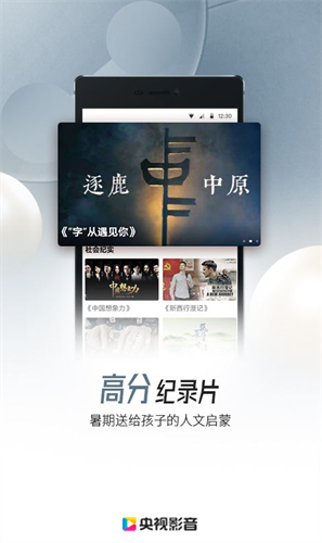 央视影音2022