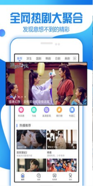 追剧大全最新版