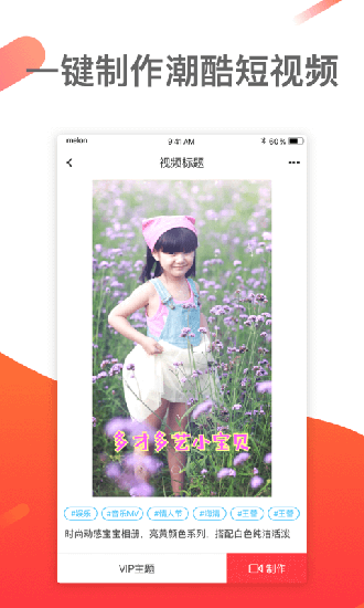 逗拍app