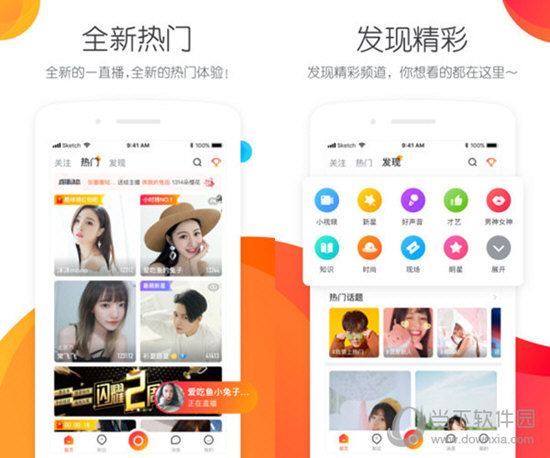 一直播电脑版