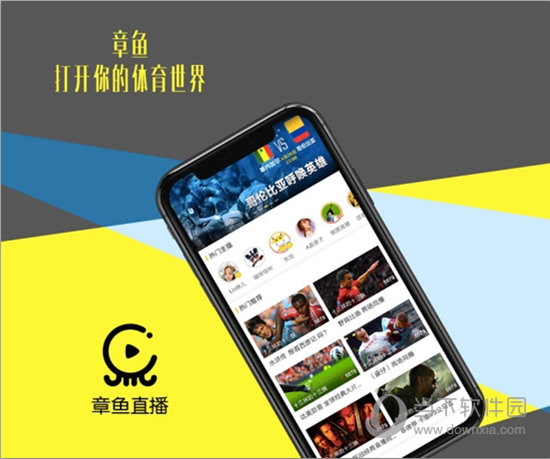 章鱼TV直播