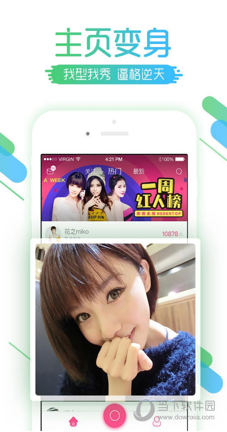 要播电脑版