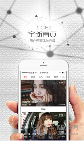 爱闹直播电脑版