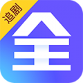追剧大全app