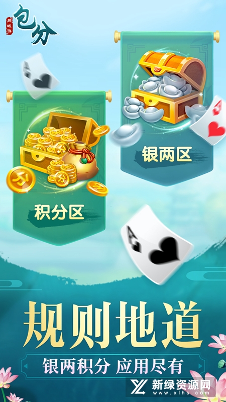 同城游包分华为手机版