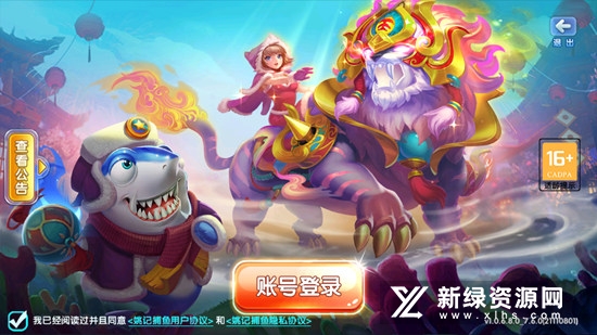 姚记捕鱼赢万元奖版
