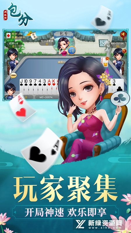 同城游包分华为手机版