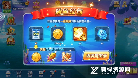 姚记捕鱼赢万元奖版